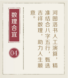 台州权威起名大师-起名流程四