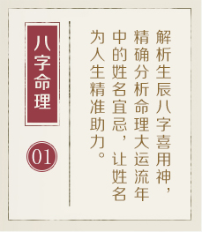 台州权威起名大师-起名流程一
