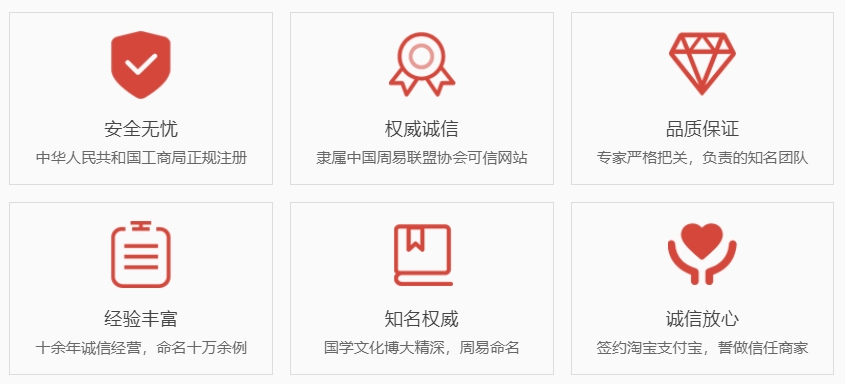 台州权威起名大师-关于我们  第1张